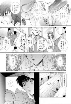 Page 13 of Choukyou Gakuen 3 Unchain Animal Factory