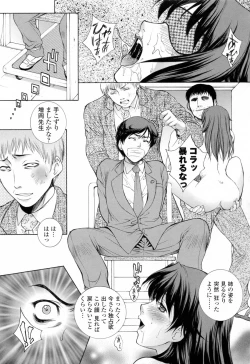 Page 145 of Choukyou Gakuen 3 Unchain Animal Factory