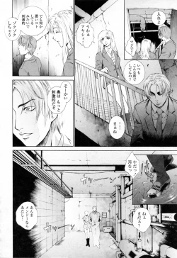 Page 166 of Choukyou Gakuen 3 Unchain Animal Factory
