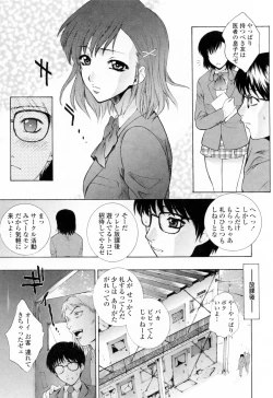 Page 27 of Choukyou Gakuen 3 Unchain Animal Factory