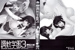 Page 2 of Choukyou Gakuen 3 Unchain Animal Factory