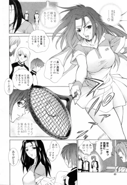 Page 44 of Choukyou Gakuen 3 Unchain Animal Factory