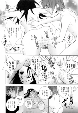 Page 54 of Choukyou Gakuen 3 Unchain Animal Factory