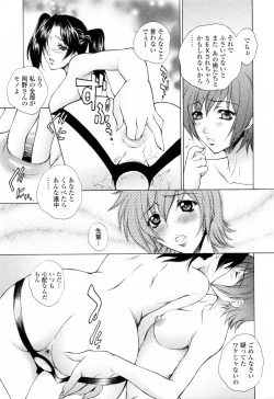 Page 65 of Choukyou Gakuen 3 Unchain Animal Factory