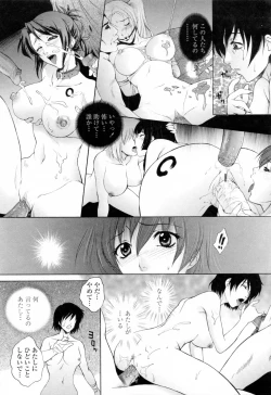 Page 83 of Choukyou Gakuen 3 Unchain Animal Factory