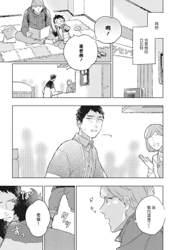 Page 11 of Oh My Hero! Ch. 1