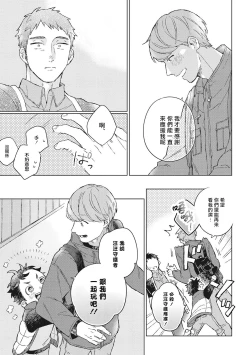 Page 15 of Oh My Hero! Ch. 1