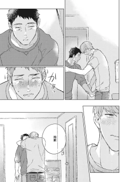 Page 29 of Oh My Hero! Ch. 1