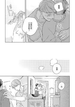 Page 33 of Oh My Hero! Ch. 1