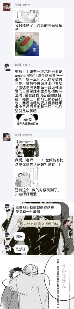 Page 40 of Oh My Hero! Ch. 1