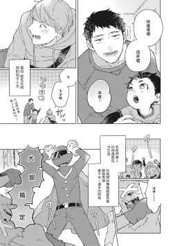 Page 7 of Oh My Hero! Ch. 1