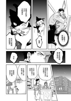 Page 15 of 变身魔法少年、用××拯救世界 01 Chinese