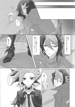 Page 18 of Kimi to Kokoro no Risoukyou