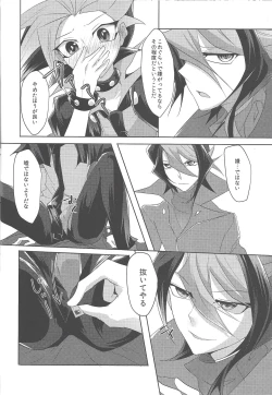 Page 21 of Kimi to Kokoro no Risoukyou