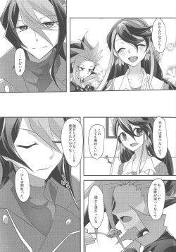 Page 6 of Kimi to Kokoro no Risoukyou