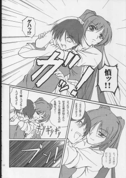 Page 11 of bokura no natsuyasumi