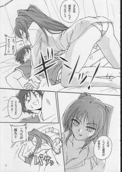 Page 12 of bokura no natsuyasumi