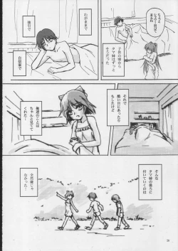 Page 25 of bokura no natsuyasumi