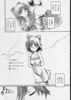 Page 26 of bokura no natsuyasumi