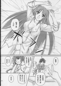 Page 5 of bokura no natsuyasumi