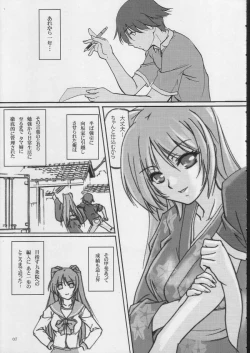 Page 6 of bokura no natsuyasumi