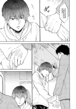 Page 52 of Manin Densha to Kimi | 满员电车与你 Ch. 1-4