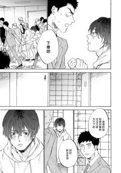 Page 79 of Manin Densha to Kimi | 满员电车与你 Ch. 1-4