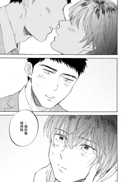 Page 91 of Manin Densha to Kimi | 满员电车与你 Ch. 1-4