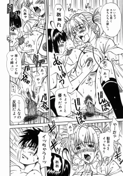 Page 103 of Kazoku Yuugi - Family Play