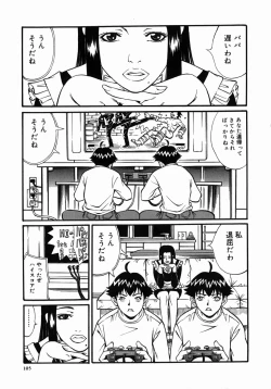 Page 106 of Kazoku Yuugi - Family Play