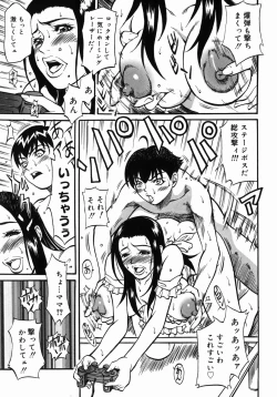 Page 114 of Kazoku Yuugi - Family Play