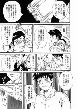 Page 126 of Kazoku Yuugi - Family Play