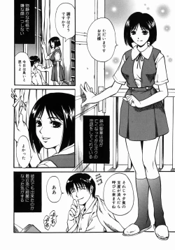 Page 139 of Kazoku Yuugi - Family Play