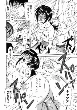 Page 13 of Kazoku Yuugi - Family Play