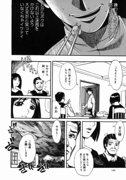 Page 141 of Kazoku Yuugi - Family Play