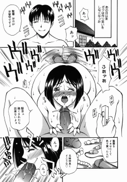 Page 152 of Kazoku Yuugi - Family Play