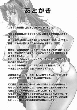 Page 162 of Kazoku Yuugi - Family Play