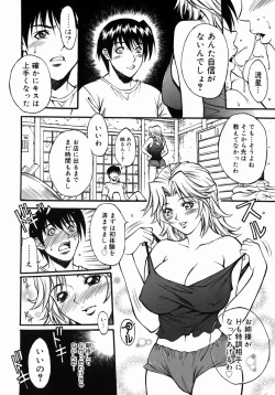 Page 27 of Kazoku Yuugi - Family Play