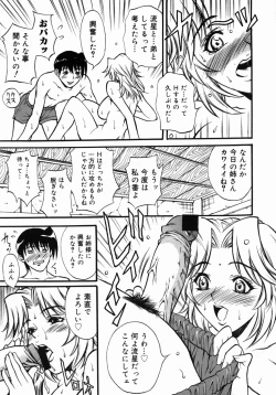 Page 32 of Kazoku Yuugi - Family Play