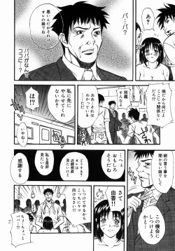 Page 51 of Kazoku Yuugi - Family Play