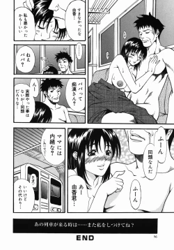 Page 57 of Kazoku Yuugi - Family Play