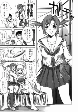 Page 66 of Kazoku Yuugi - Family Play
