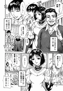 Page 75 of Kazoku Yuugi - Family Play
