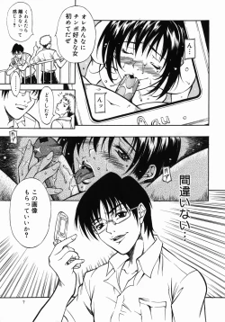Page 8 of Kazoku Yuugi - Family Play