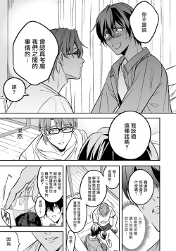 Page 102 of Kuzu no Kyouiku | 讽刺的秘密 人渣的教育 1-7+番外 完结