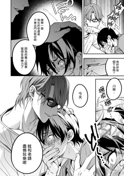 Page 105 of Kuzu no Kyouiku | 讽刺的秘密 人渣的教育 1-7+番外 完结