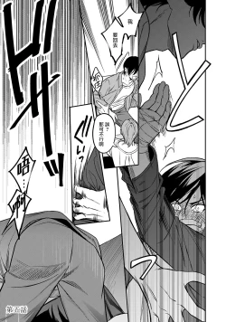 Page 107 of Kuzu no Kyouiku | 讽刺的秘密 人渣的教育 1-7+番外 完结