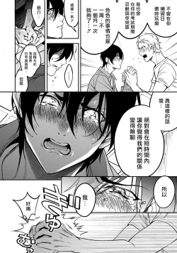 Page 128 of Kuzu no Kyouiku | 讽刺的秘密 人渣的教育 1-7+番外 完结