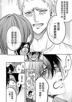 Page 130 of Kuzu no Kyouiku | 讽刺的秘密 人渣的教育 1-7+番外 完结