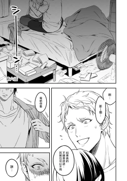 Page 132 of Kuzu no Kyouiku | 讽刺的秘密 人渣的教育 1-7+番外 完结